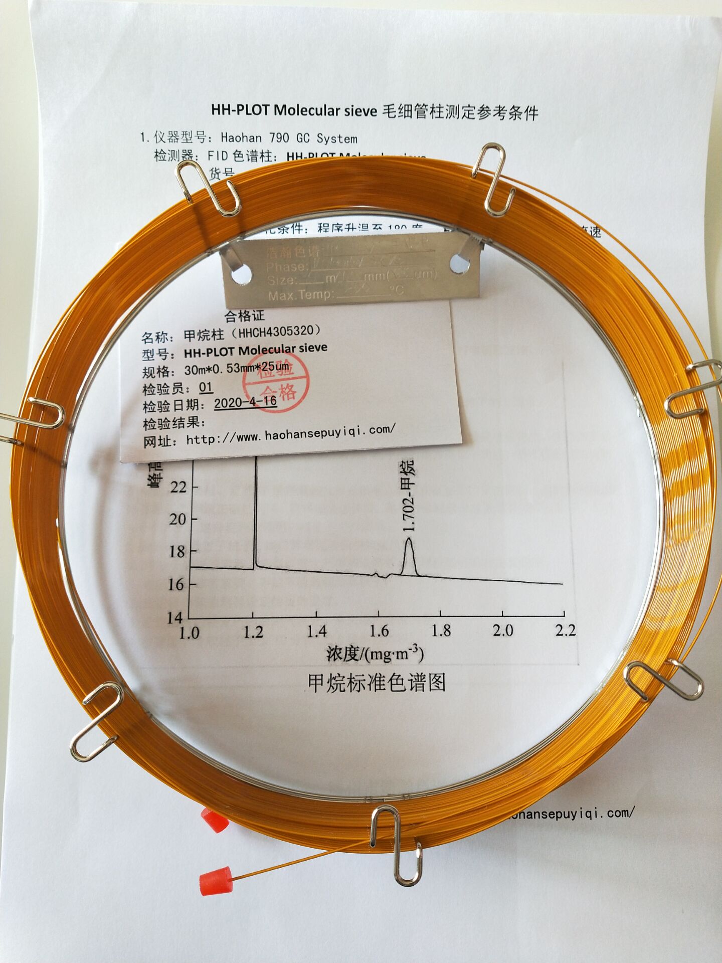 5A分子筛填充柱