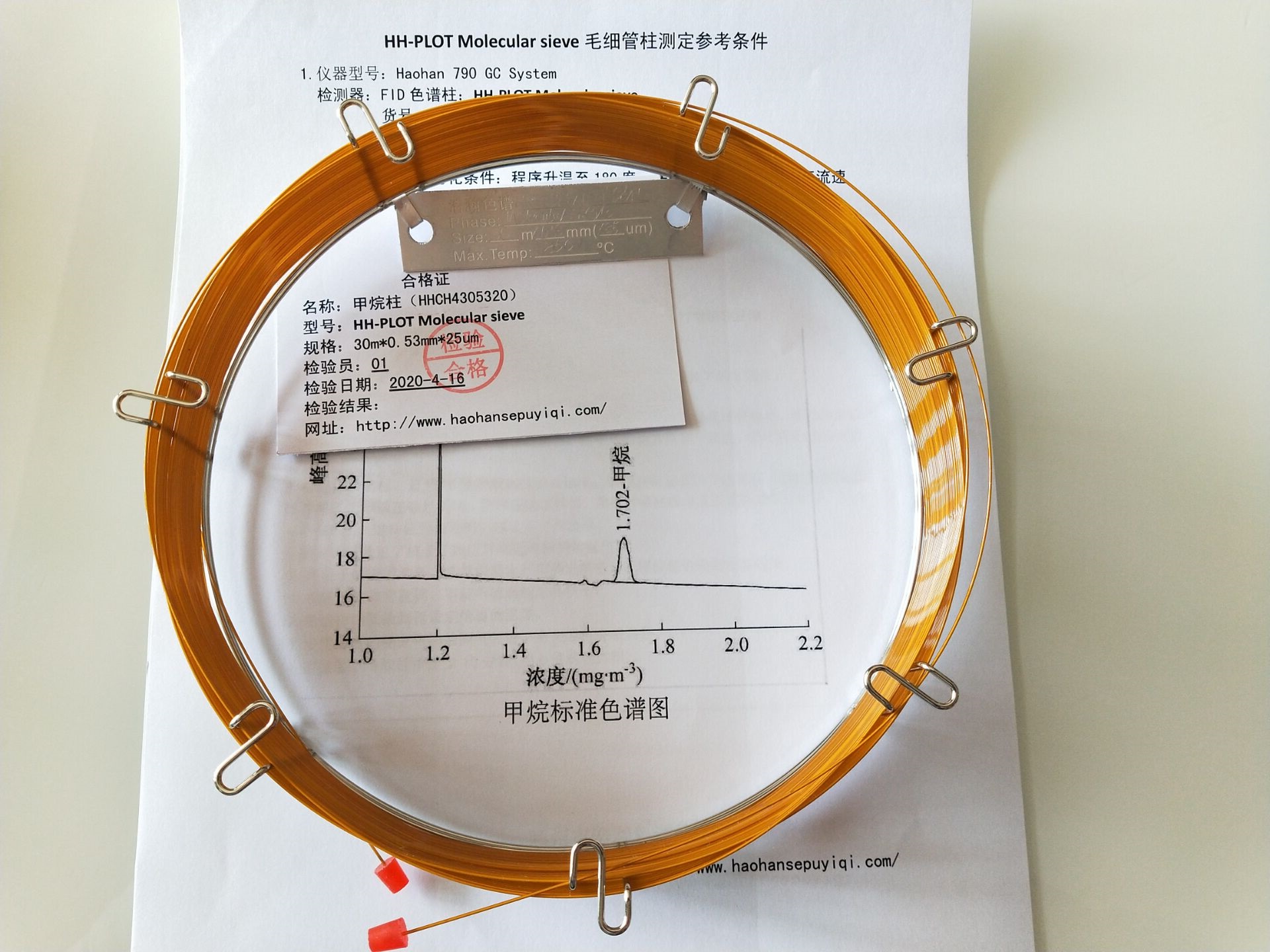 5A分子筛填充柱