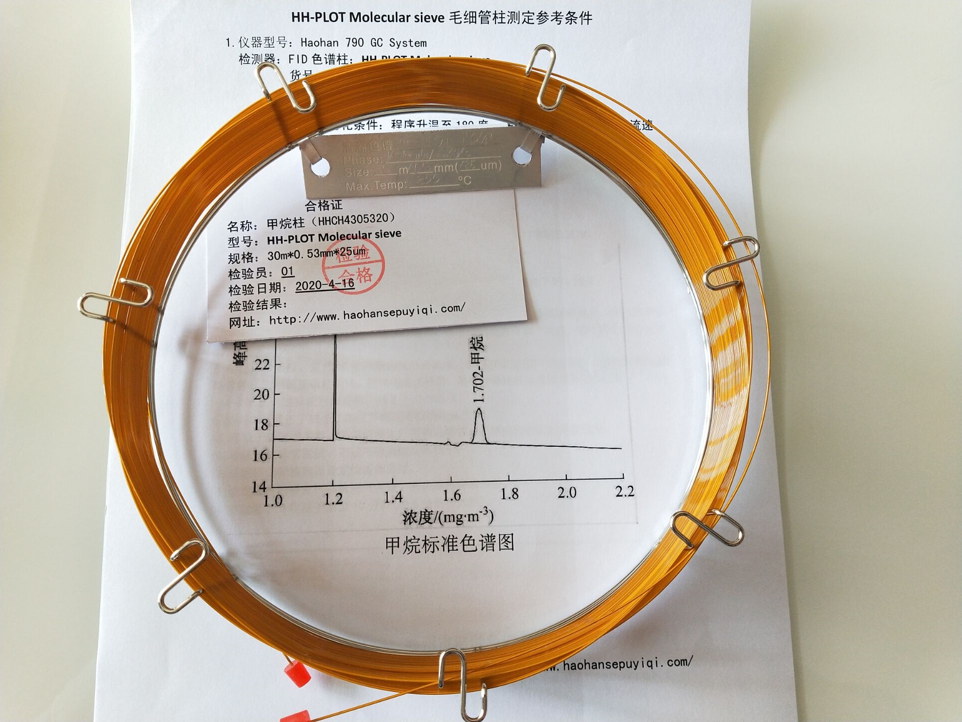 5A分子篩填充柱