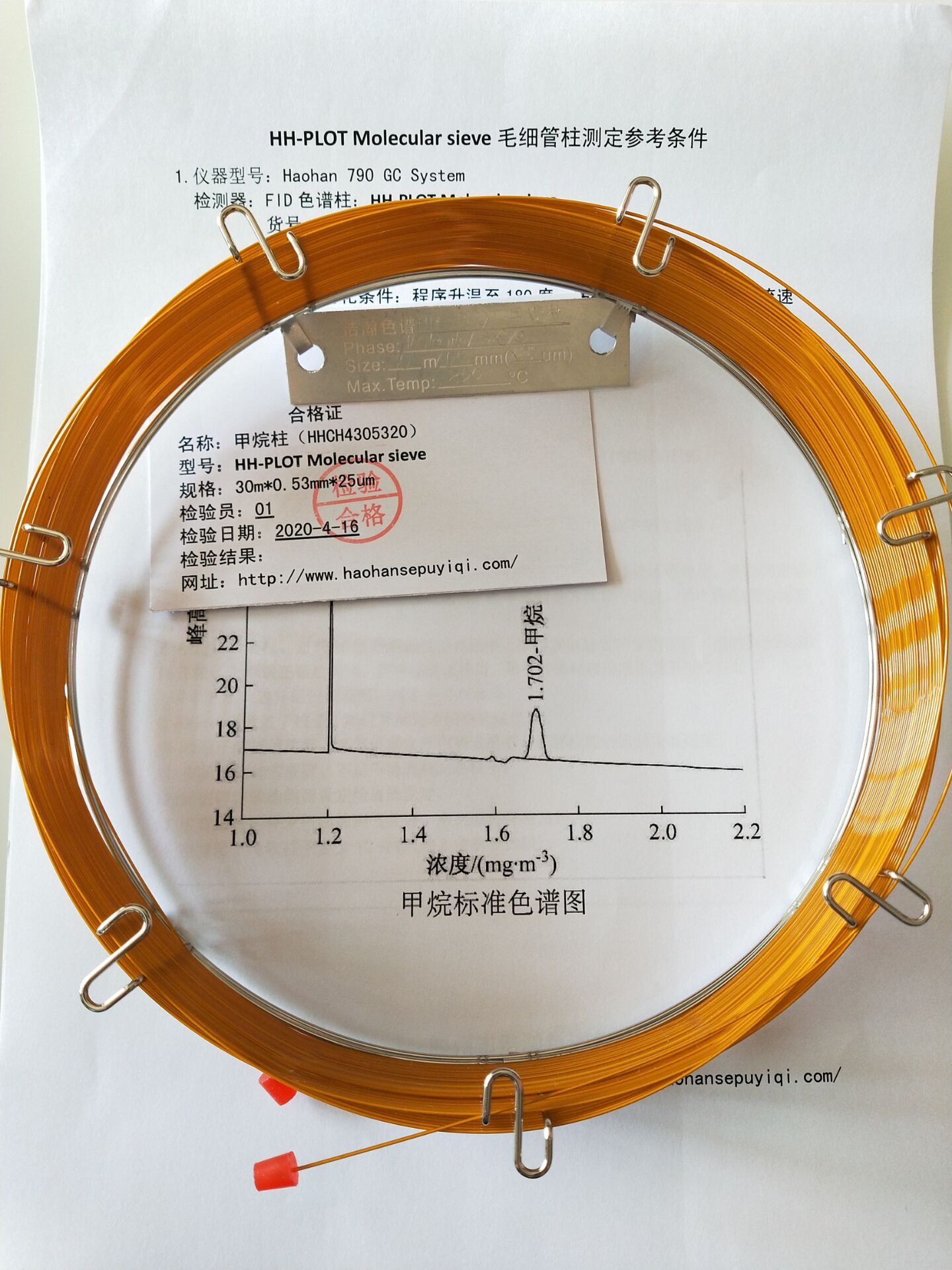 5A分子筛填充柱