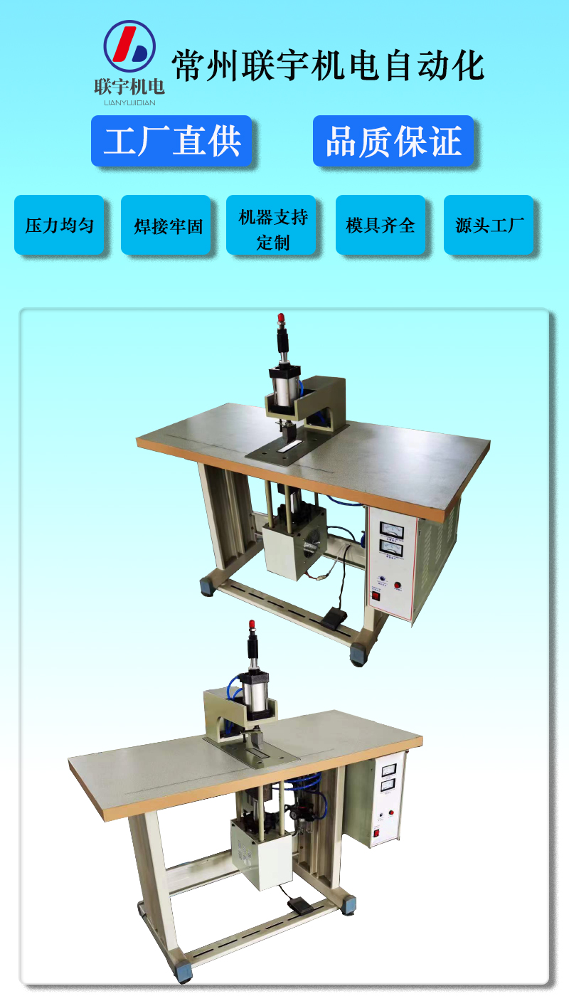 超聲波花邊機(jī)
