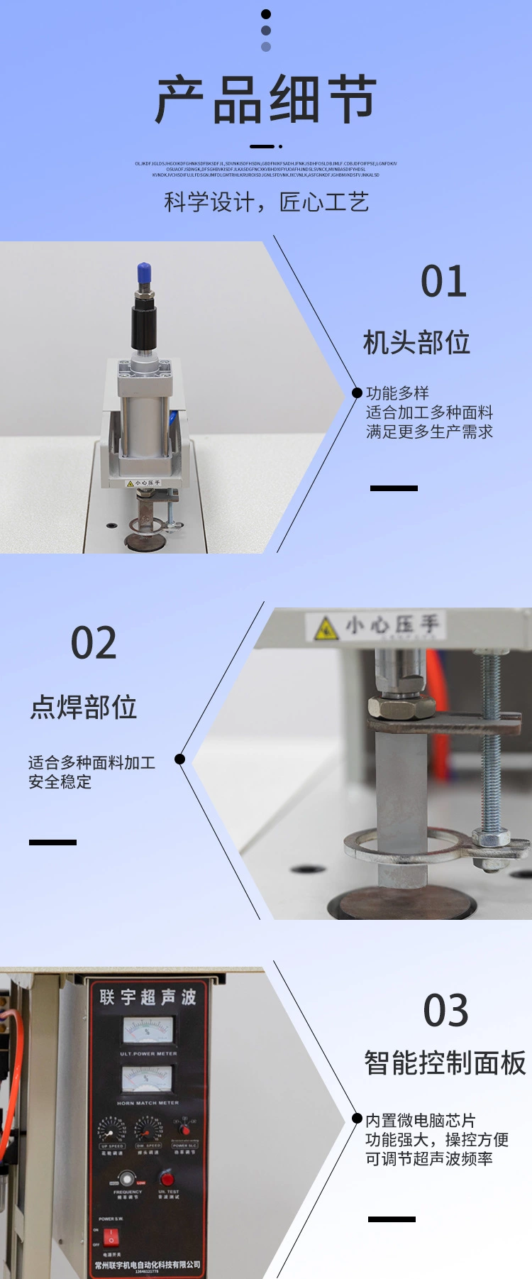 超聲波花邊機(jī)