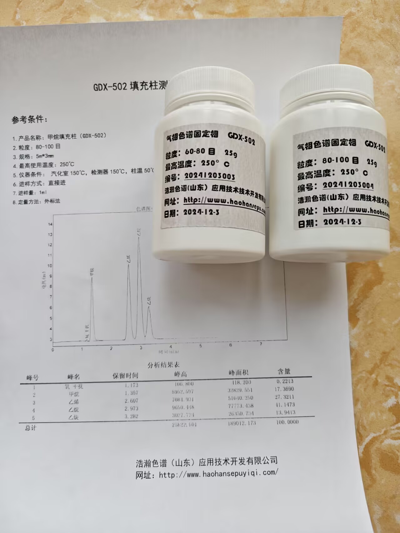 5A分子筛填充柱