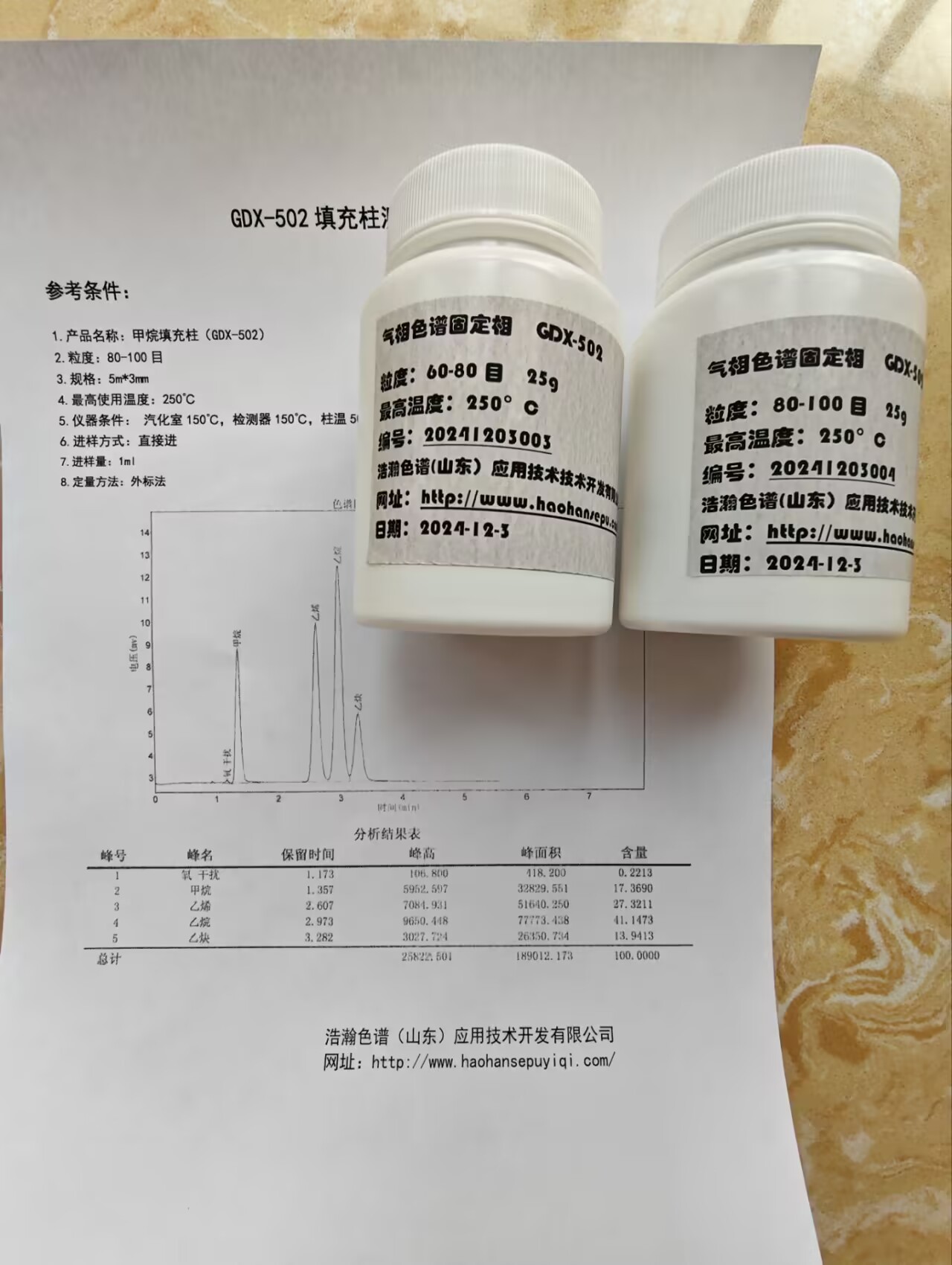 5A分子筛填充柱