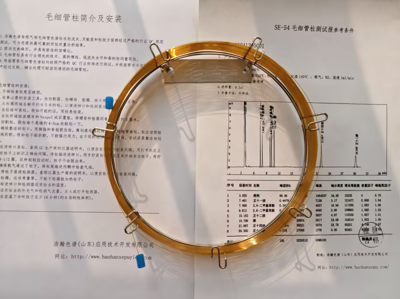 5A分子篩填充柱