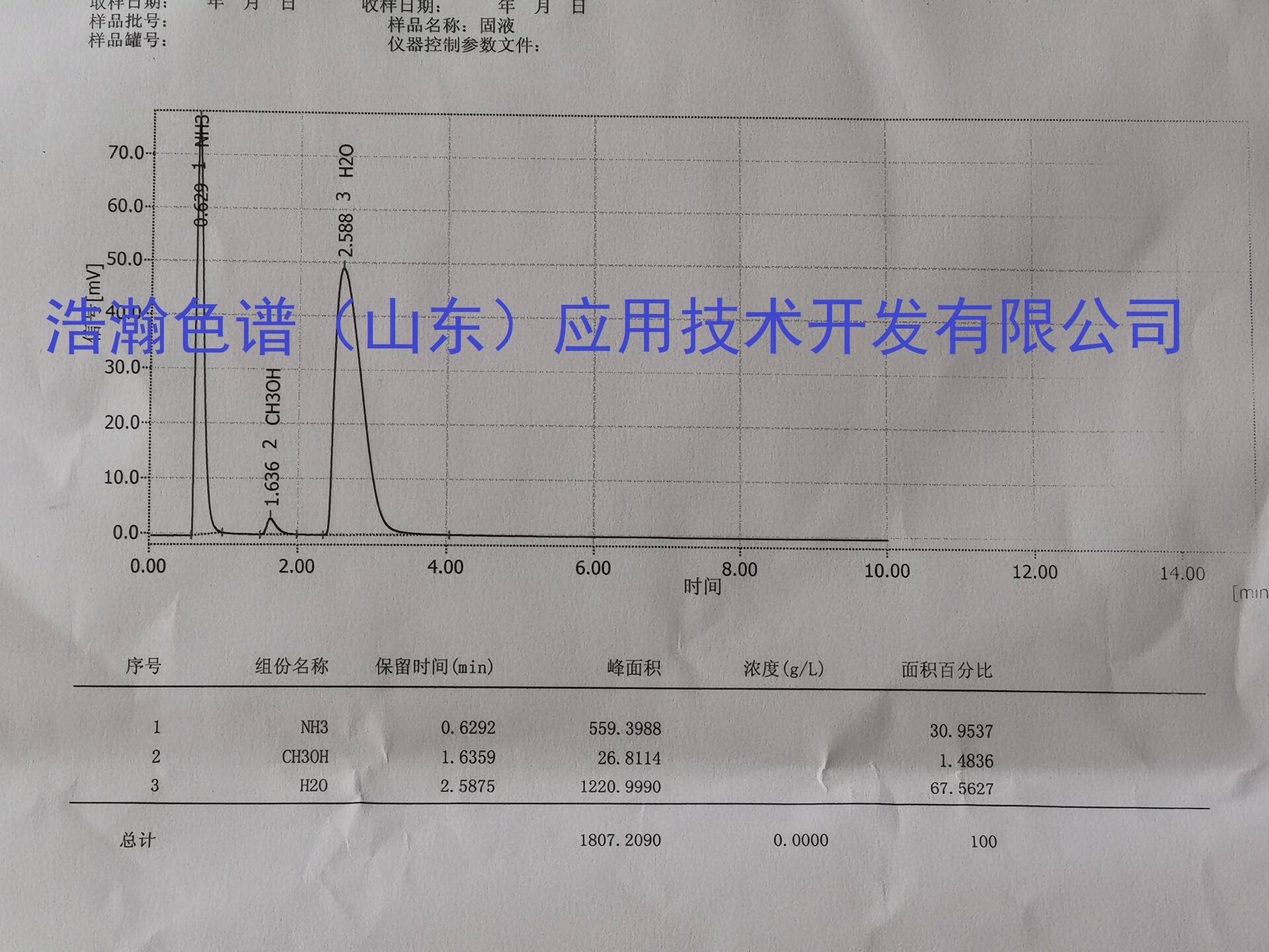 5A分子篩填充柱