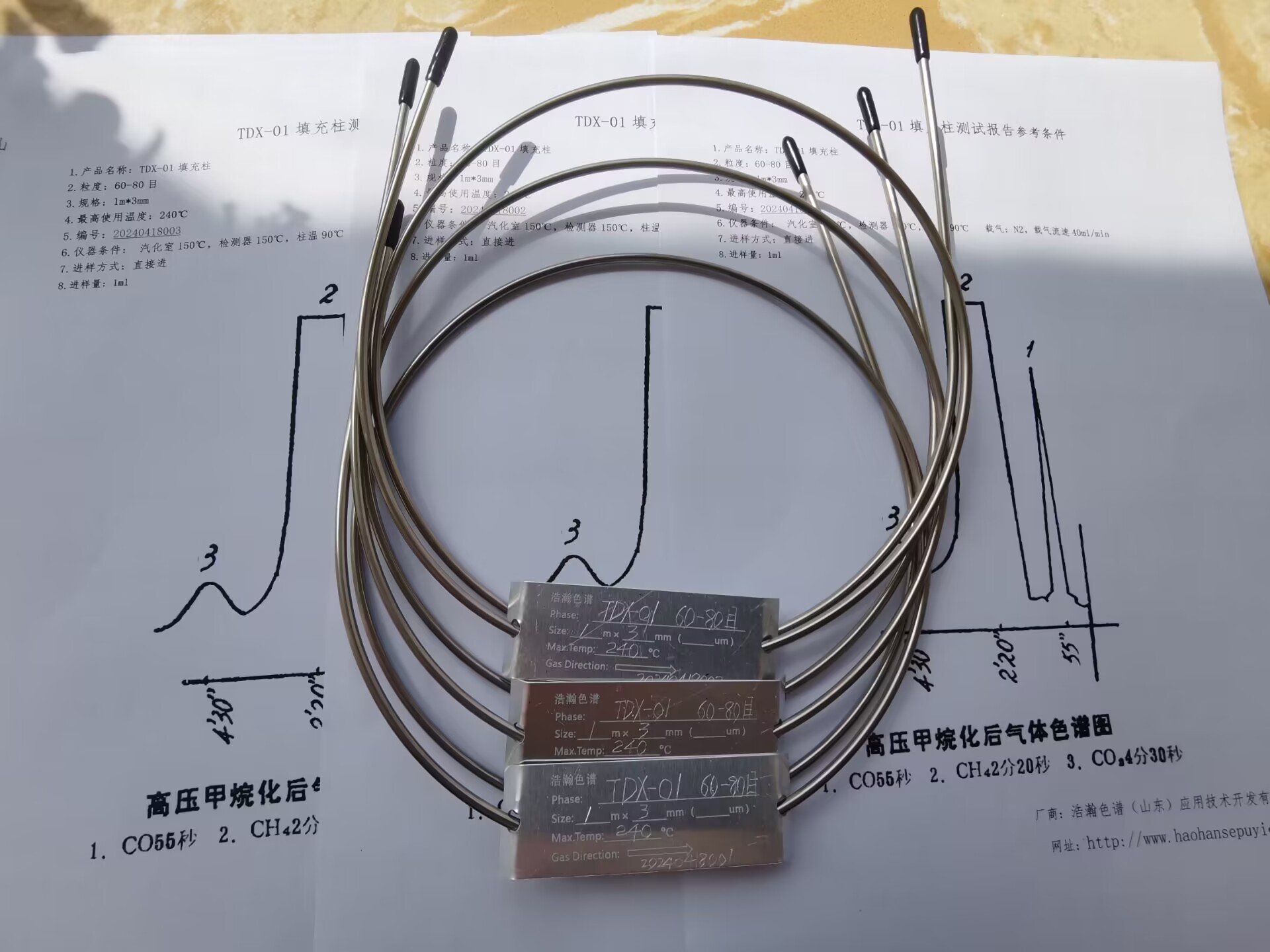 5A分子筛填充柱