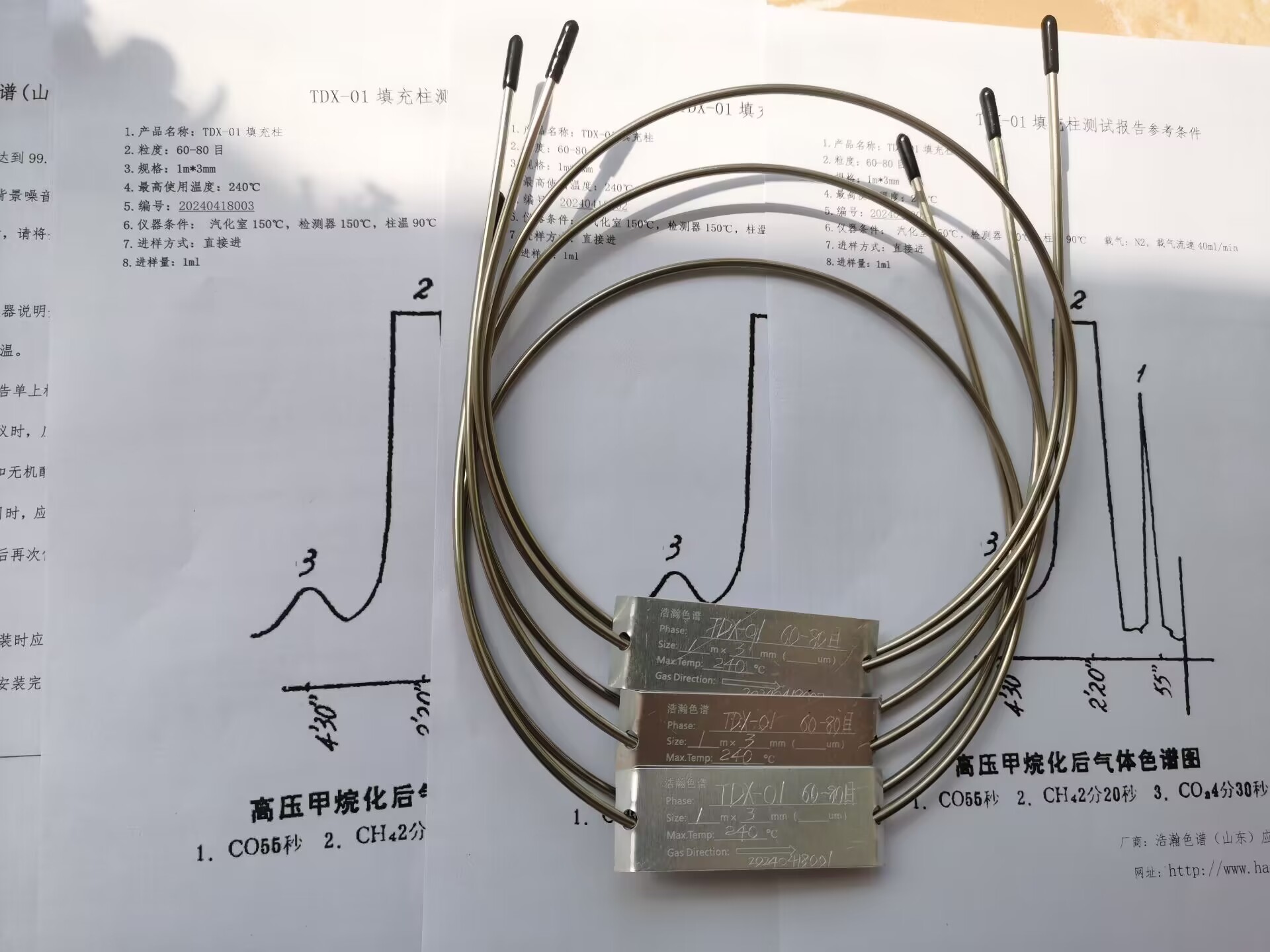 5A分子筛填充柱