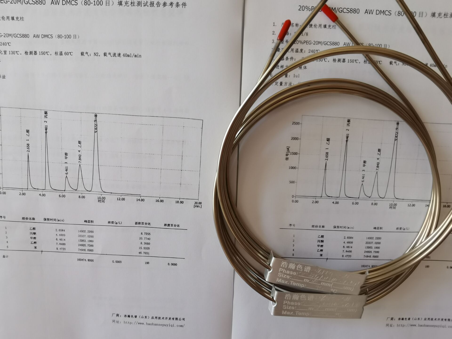 5A分子篩填充柱