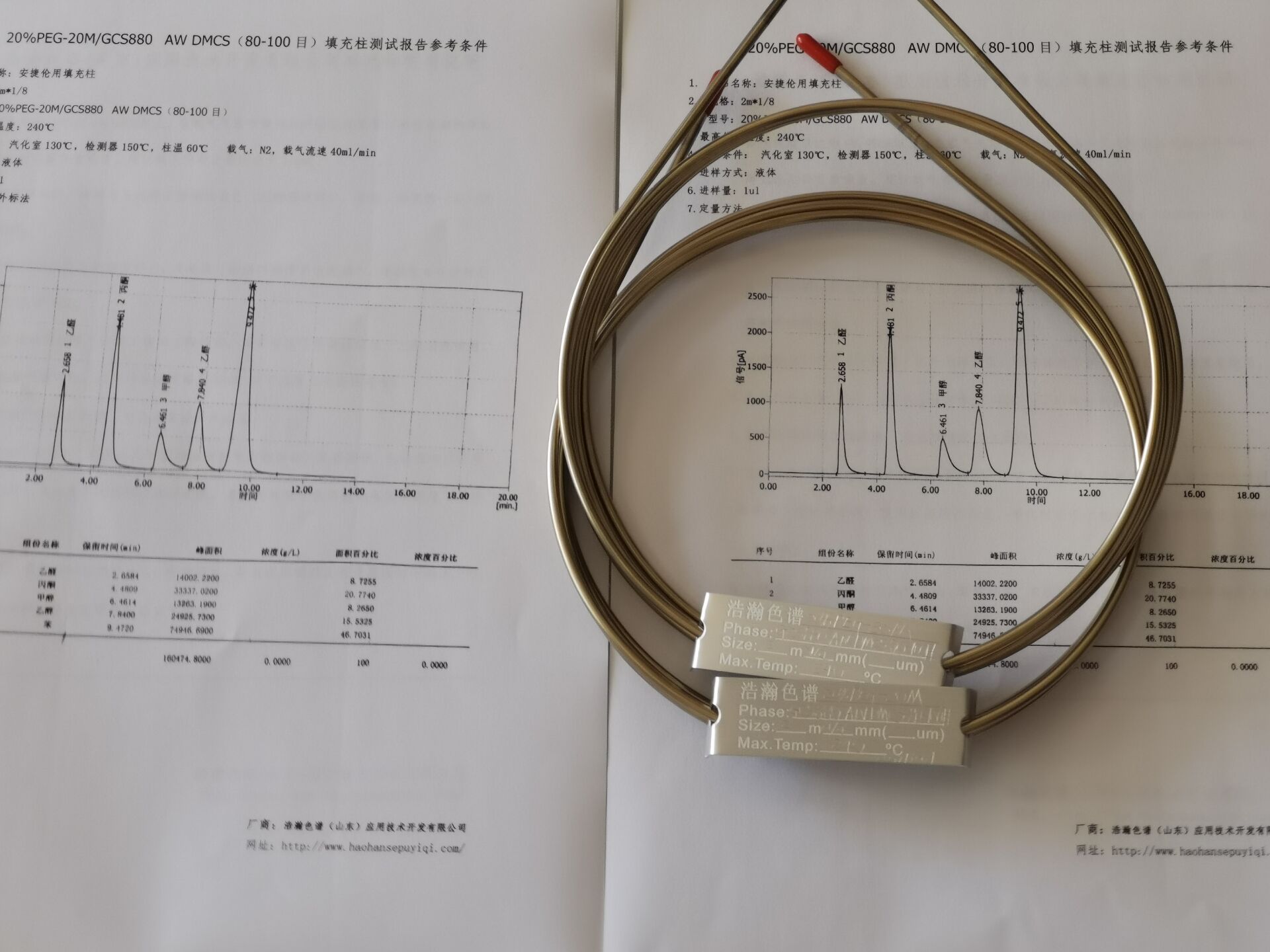 5A分子篩填充柱