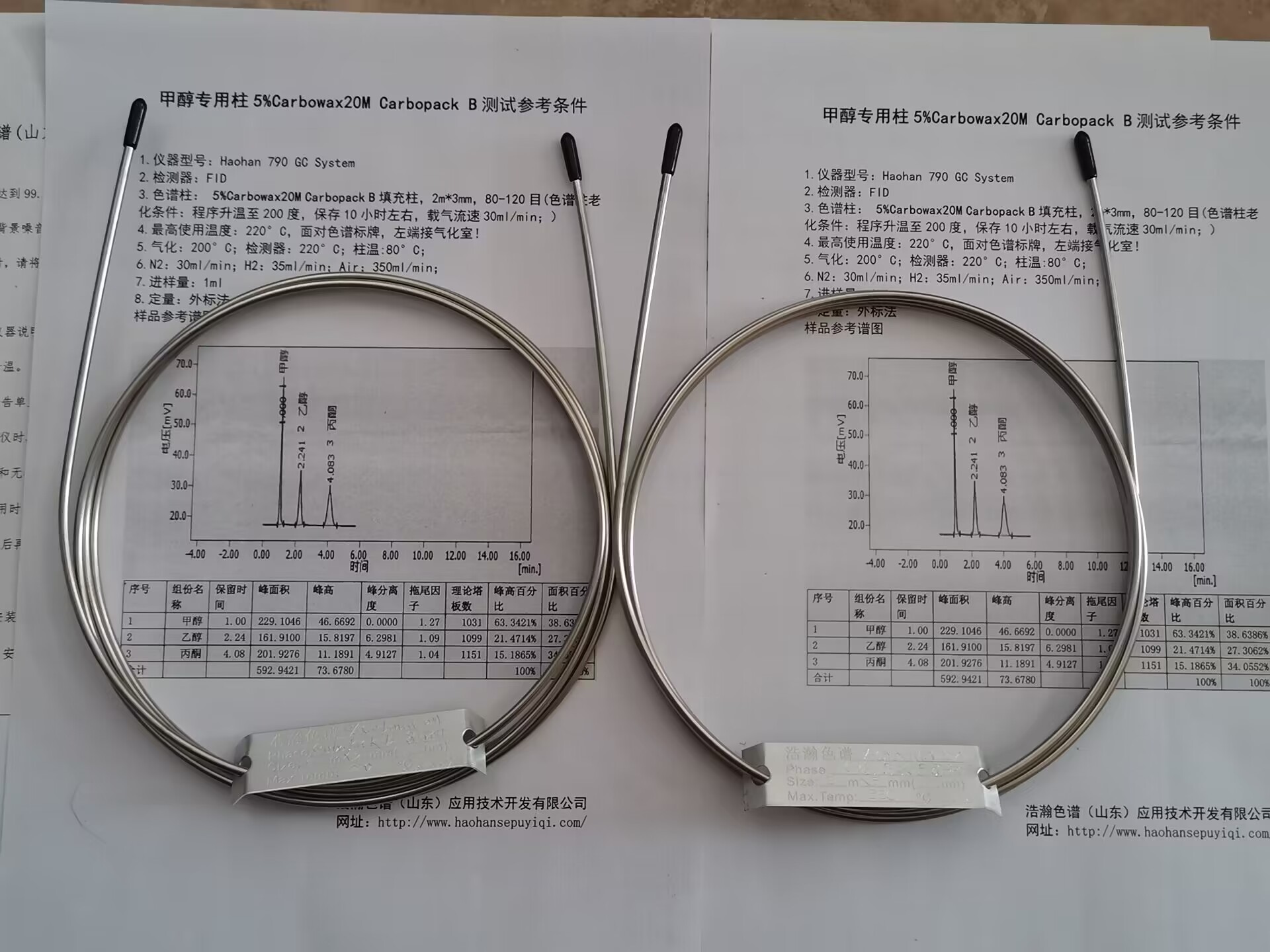 5A分子筛填充柱