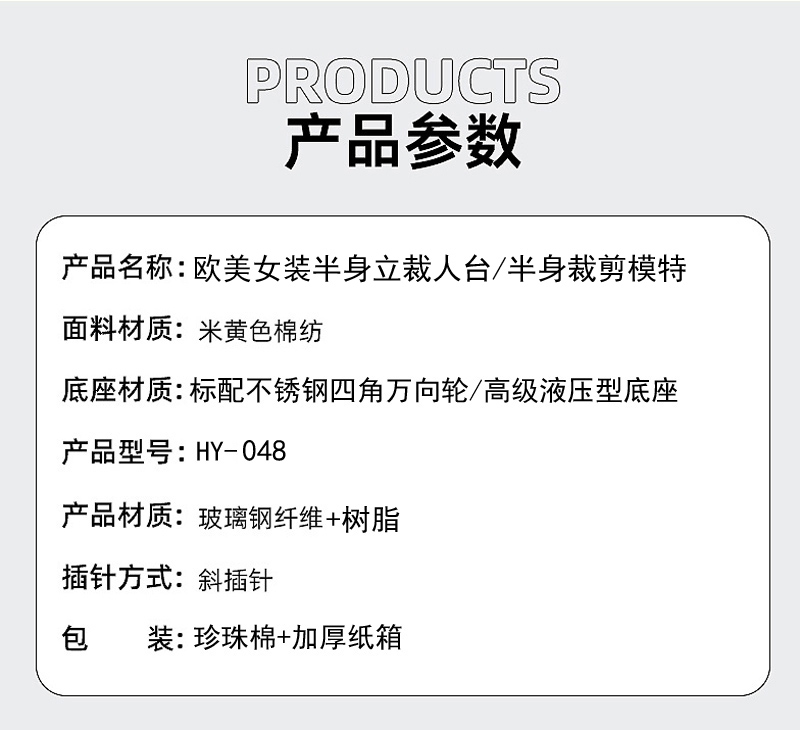 半身24码立裁人台1