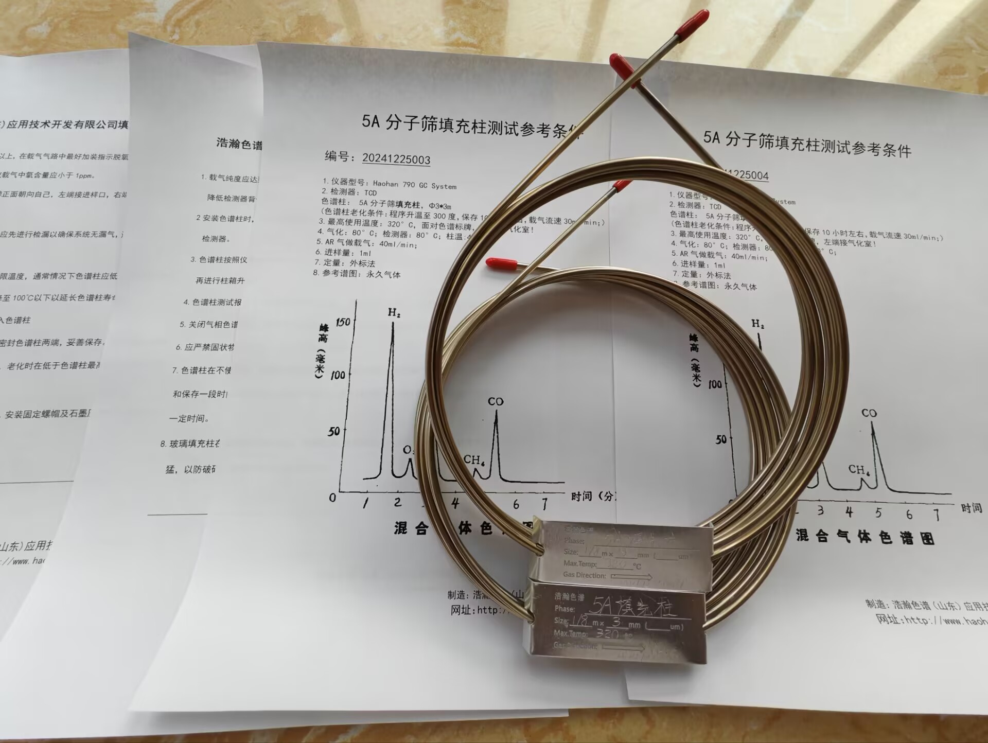 5A分子筛填充柱