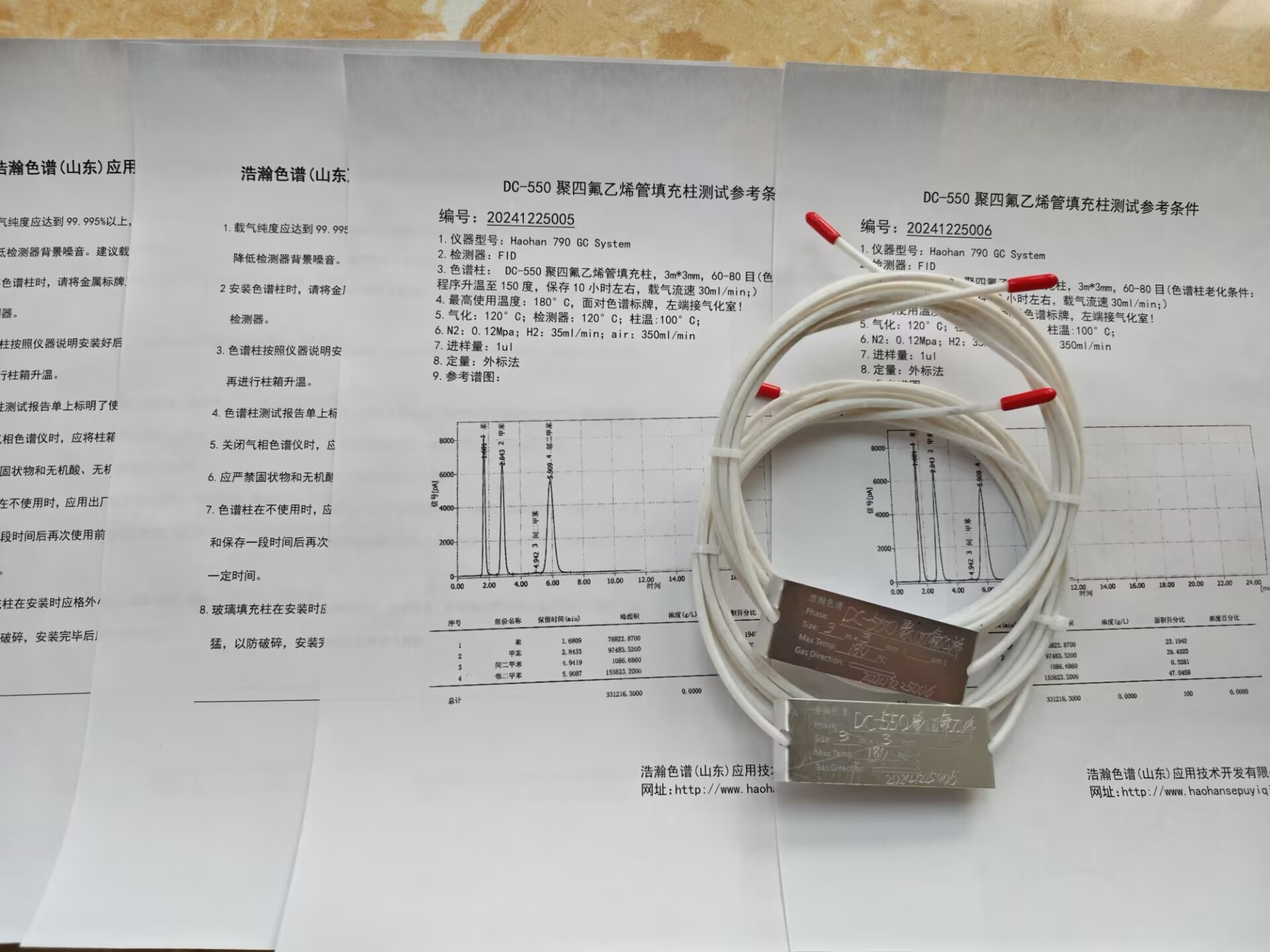 5A分子篩填充柱