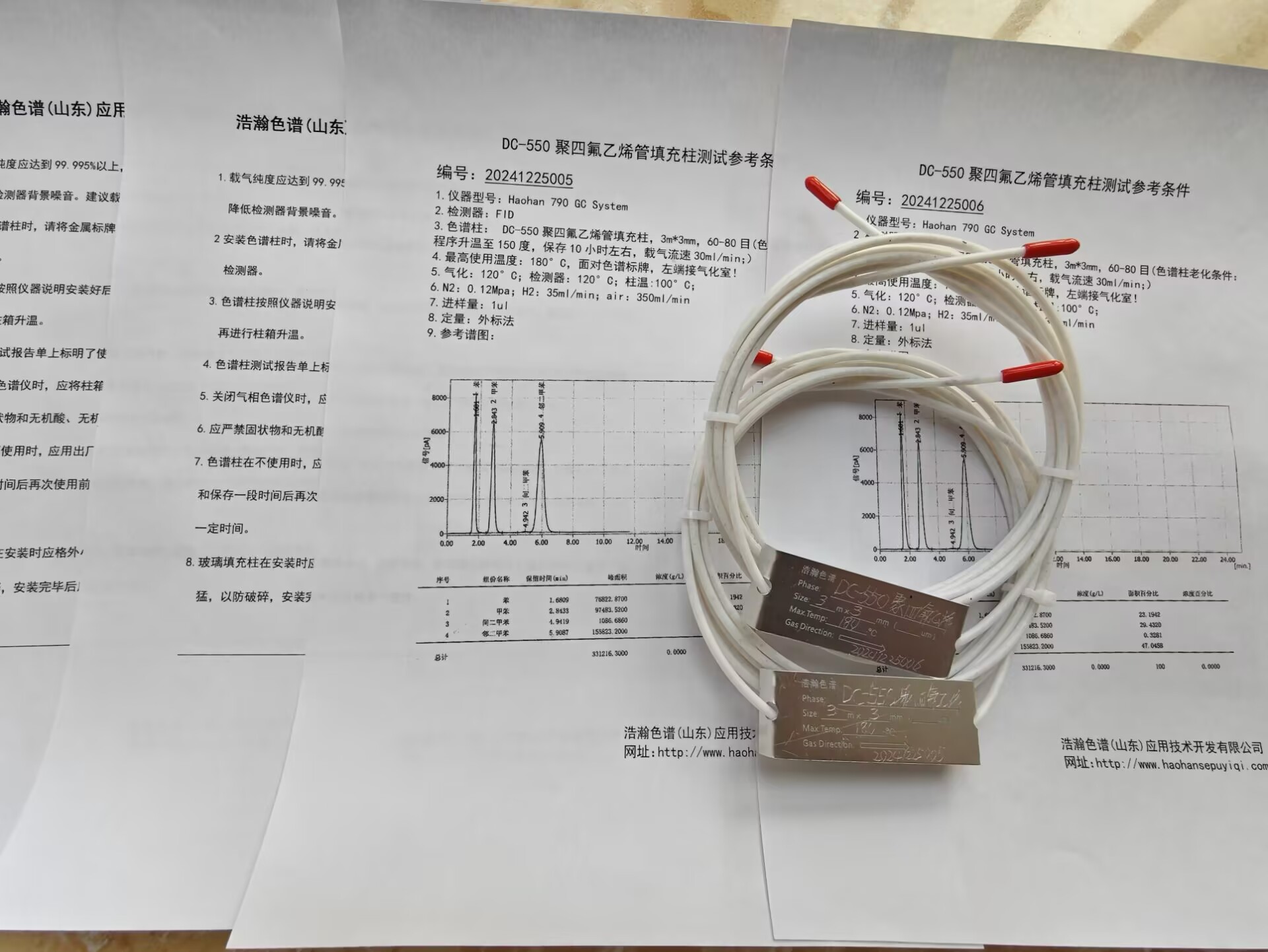 5A分子篩填充柱