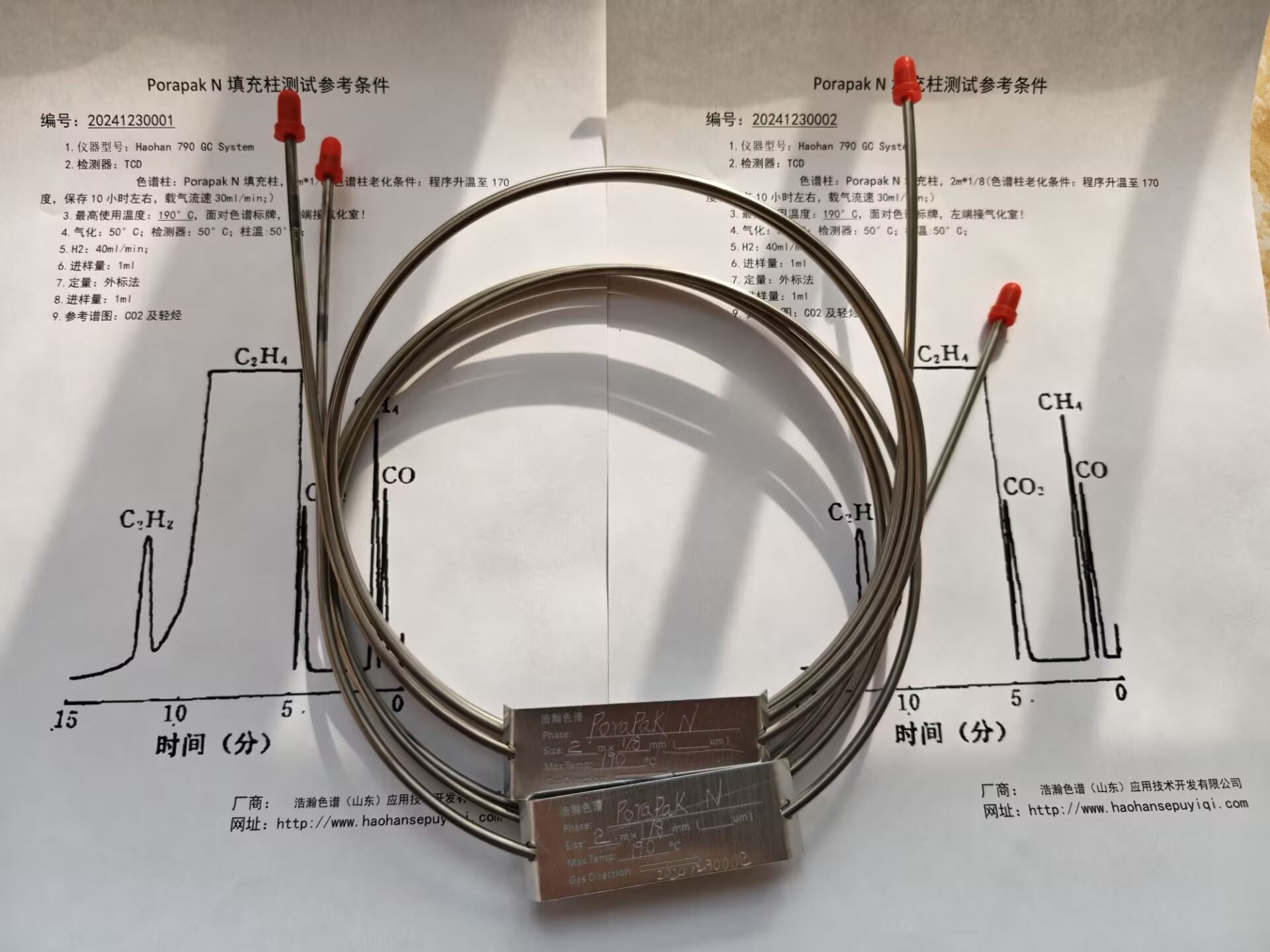 5A分子篩填充柱