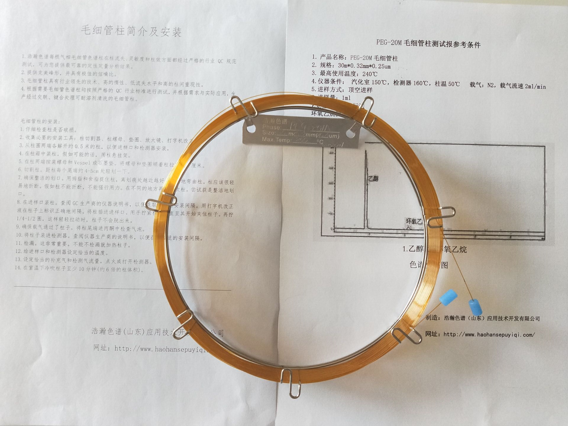 5A分子篩填充柱