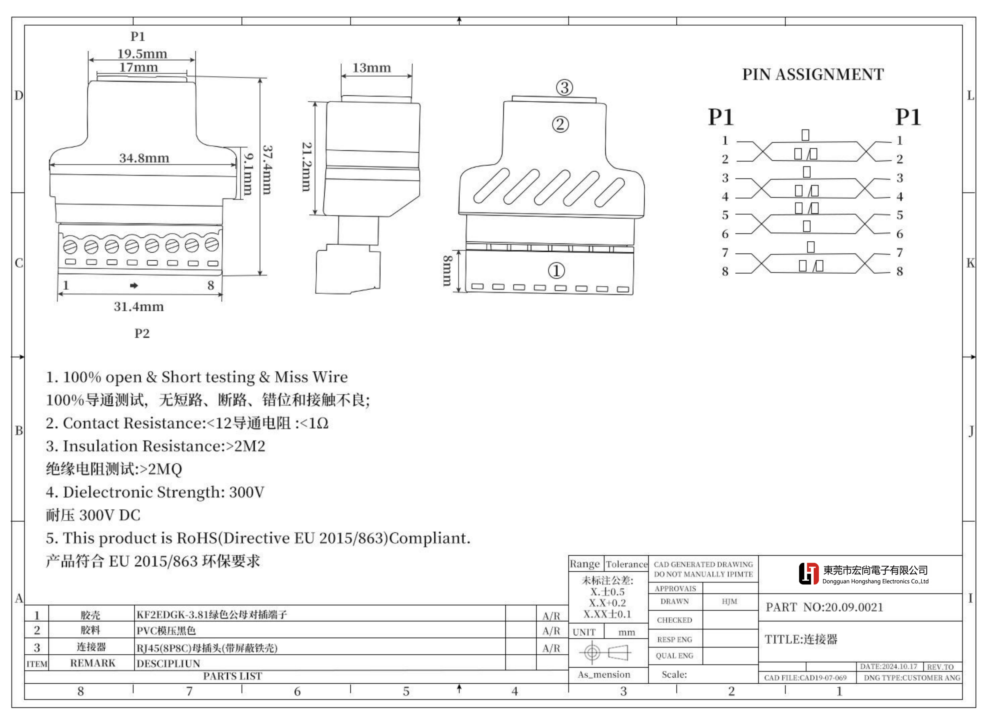 RJ45 Female to 8Pin Female Adapter2