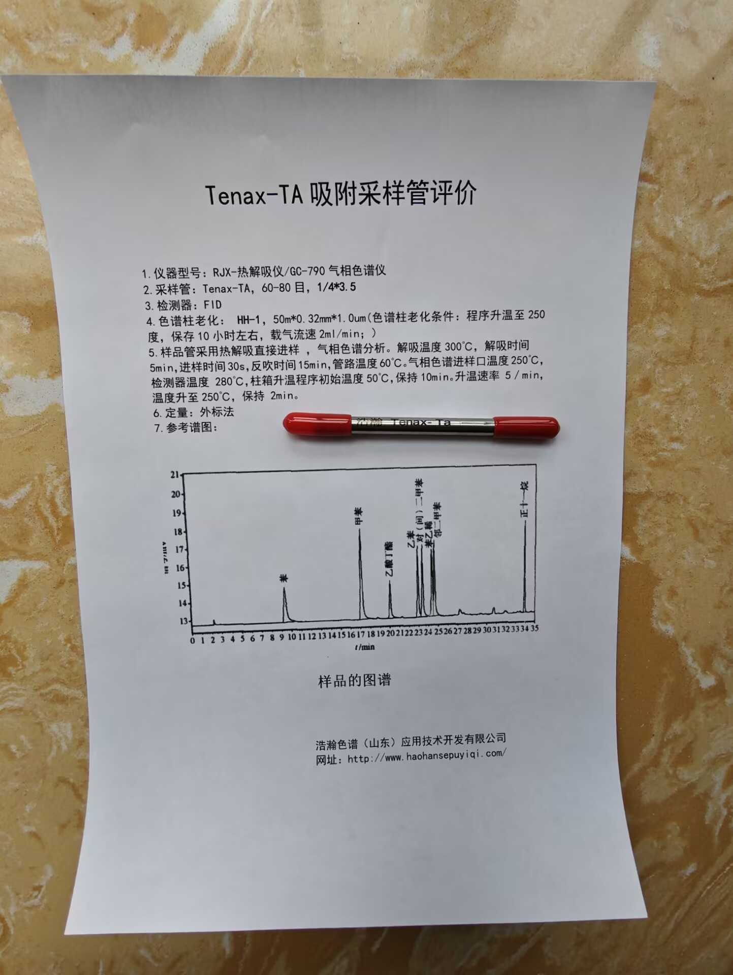 5A分子筛填充柱