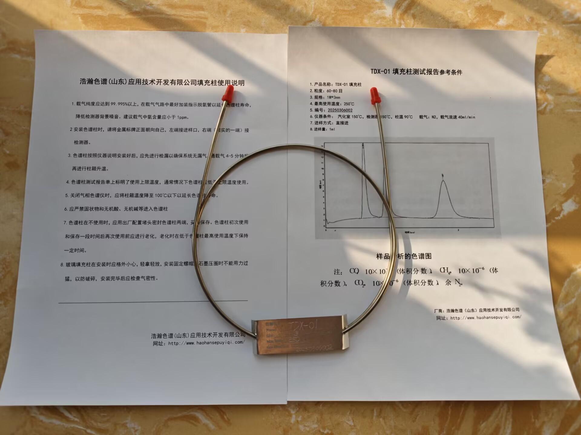 5A分子筛填充柱