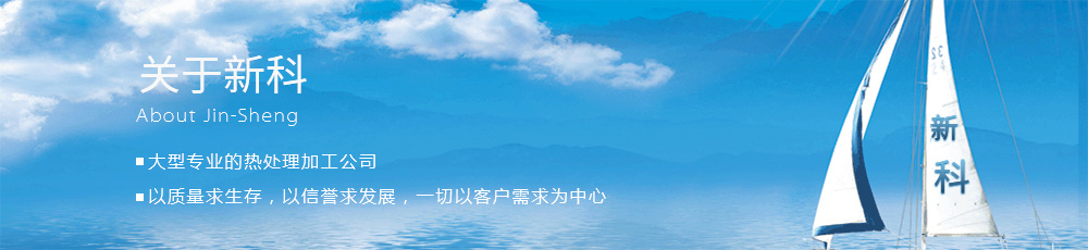 企业介绍Banner1