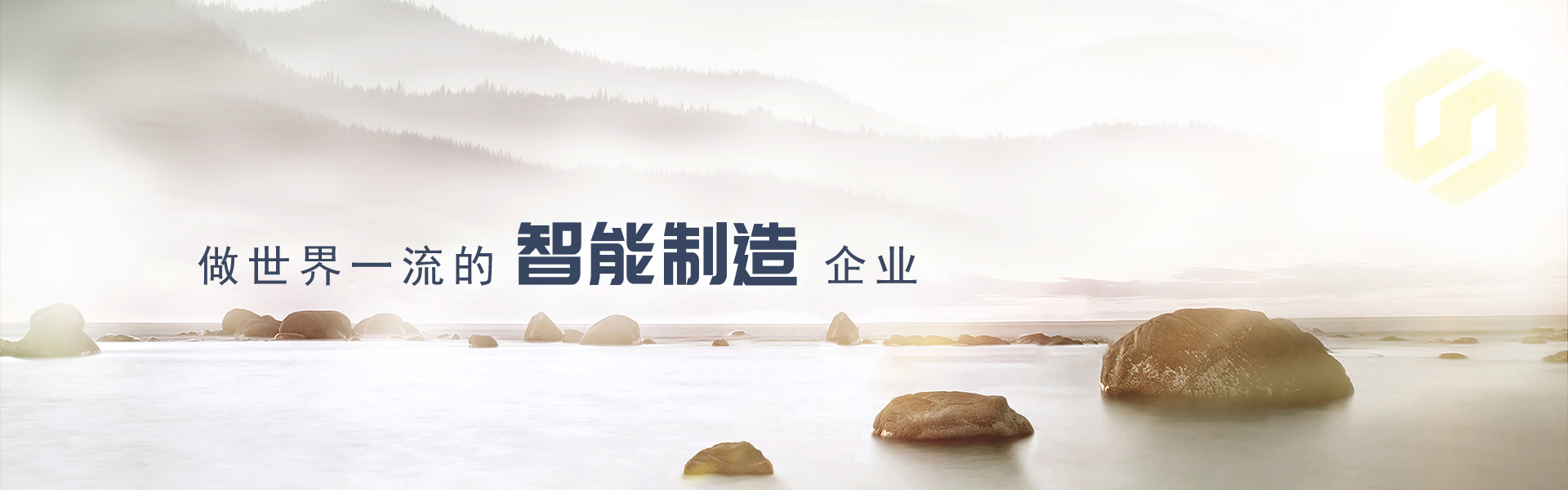 企業(yè)介紹Banner1