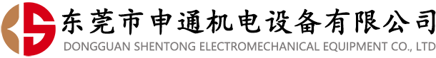 申通机电Logo
