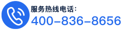 服務(wù)熱線