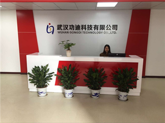 武汉功迪科技有限公司建立于2009年