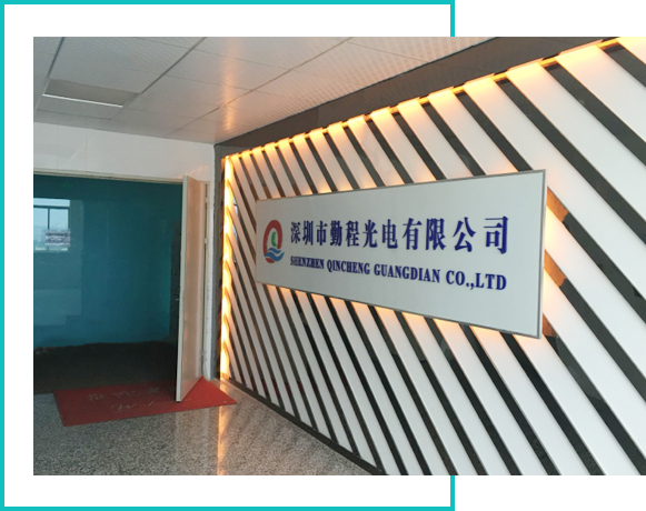 Shenzhen Qincheng optoelectronics Co., LTD