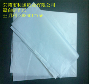 供應22-31克桂林漂白蠟光紙/包裝/印刷廠家直銷