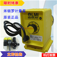 美国原装进口米顿罗LMI电磁隔膜计量加药泵 自动投药耐腐蚀高精度P026