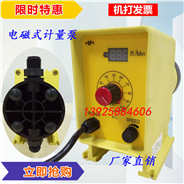 Dongguan genuine 20L small electromagnetic diaphragm metering pump input suction dosing pump acid an