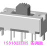 防水PS-23E38拨动开关/滑动开关/推动开关