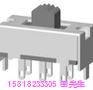 上海电子PS-23E38W拨动开关/滑动开关/推动开关