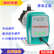 新道茨DP-03-07-L电磁计量泵耐腐蚀添加泵NEWDOSE加药输入隔膜泵