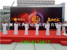 上海开业庆典剪彩仪式道具新颖剪彩仪式台