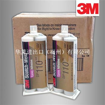 3M DP110灰色环氧树脂胶