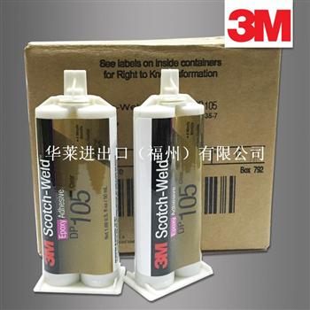 3M DP105 透明环氧胶