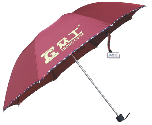 晴雨两用折叠伞广告伞 -1290