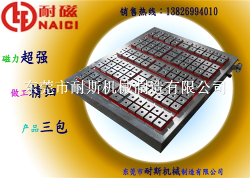 耐磁牌NCD50-80100深孔钻床用电控永磁吸盘厂家直销