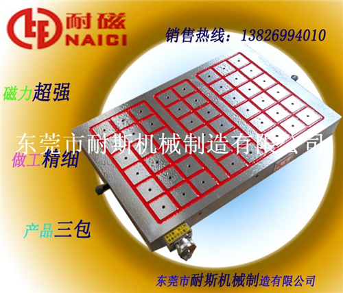 供应NCD50-4264防水防油电控永磁吸盘厂家直销，提供设计订制
