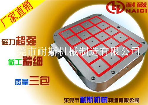 供应NCD50-5066防水防油钻床用超强力电控永磁吸盘，可提供设计定做。