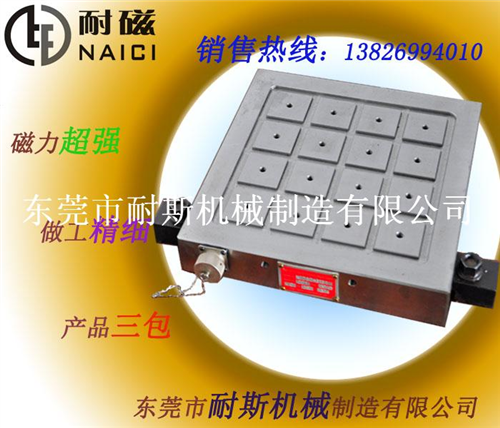 供应定做耐磁牌NCD50-3034矩形防水防油电永磁吸盘