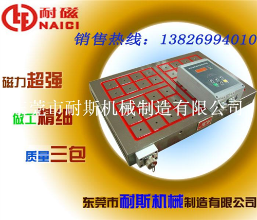 耐磁牌NCD50-3664标准型电脑锣用电控永磁吸盘厂家直销
