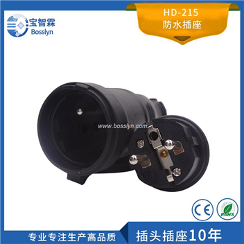 防水插座 HD-215