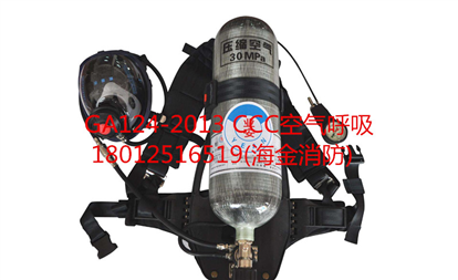 GA124-2013新标准正压式空气呼吸器（CCC认证）