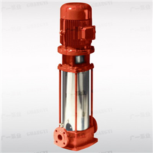 广一XBDGDL型立式多级消防泵丨广一水泵厂