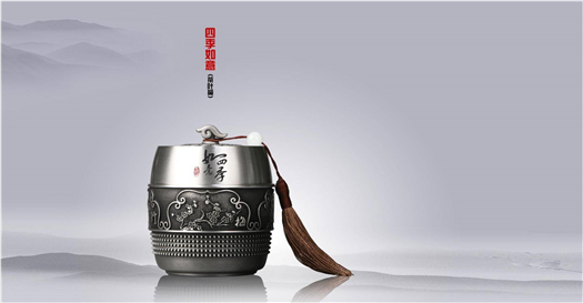 四季如意茶叶罐-1112
