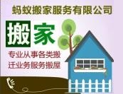 深圳南頭專業(yè)搬家公司86566557大型工廠搬遷哪家好？